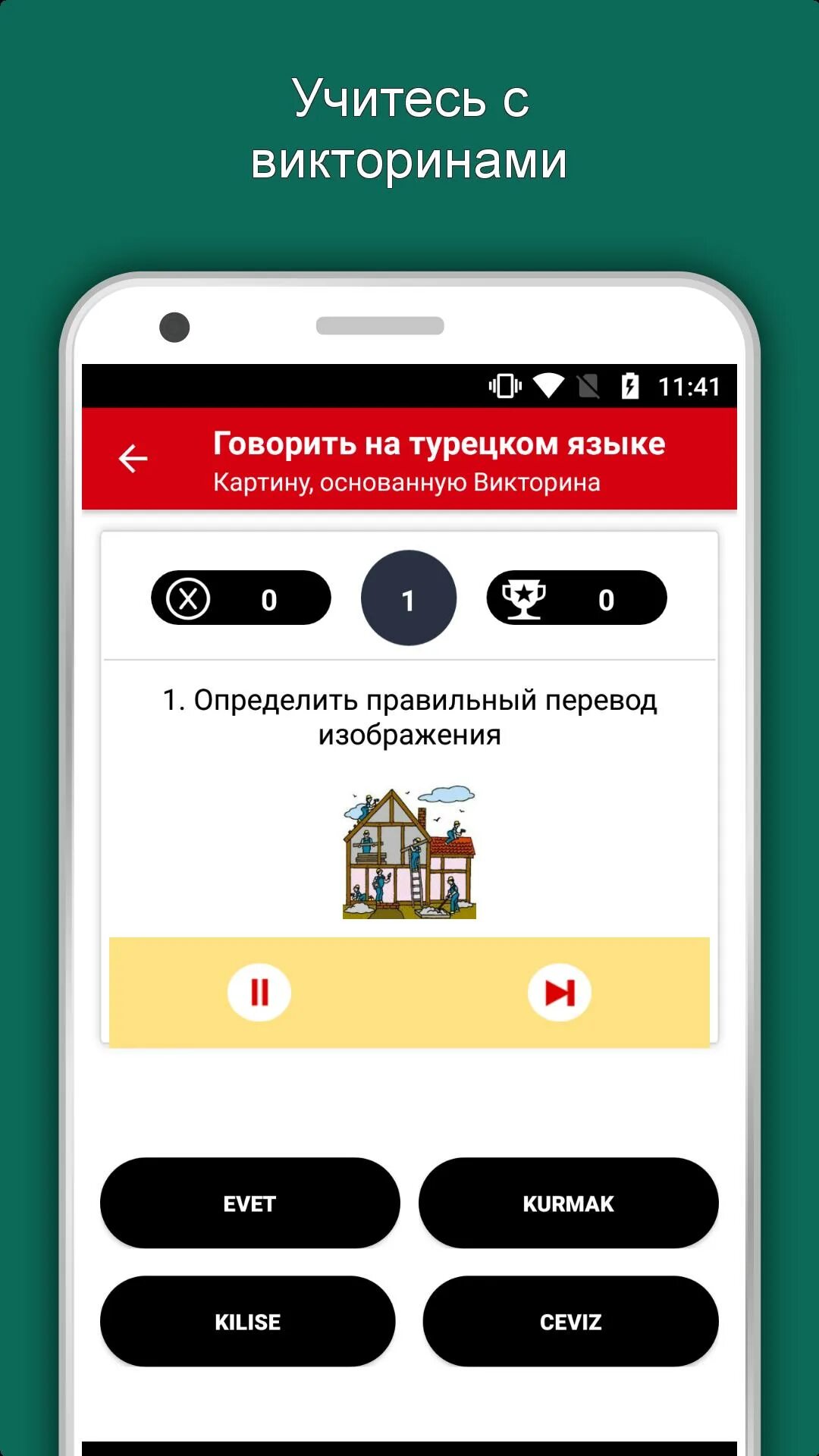 Учить турецкий приложение. Приложения для изучения турецкого. турецкий говори. турецкий язык. learn turkish.