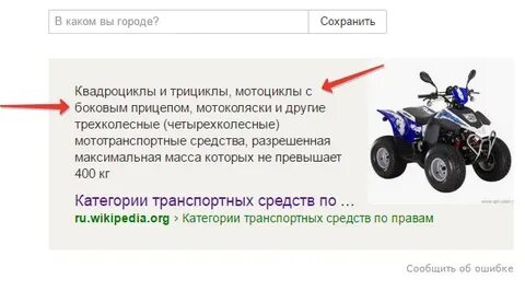 Категория в1 можно управлять квадроциклом