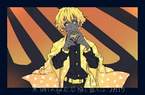 Песня yoh kamiyama yellow