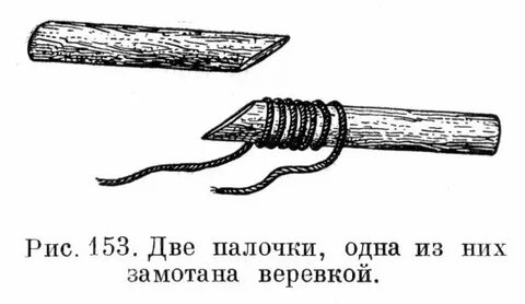 Палка о 2 концах
