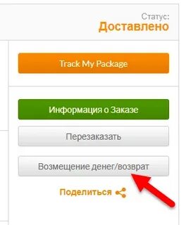 Интернет магазин прислал