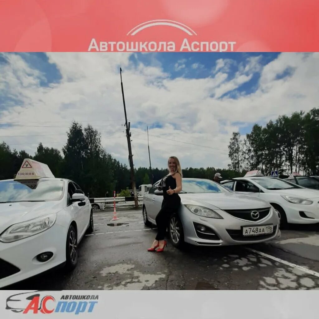 автошкола горизонт чехов. федосьино 2 новопеределкино. союз автошкола в азове. автошкола союз автошкол в ростове на дону. профит пушкино.