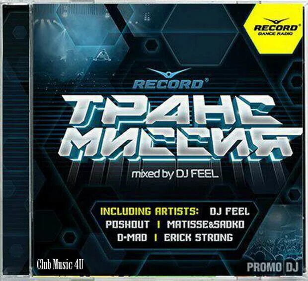 Трансмиссия рекорд. DJ feel радио рекорд. Record Trancemission. Радио рекорд Фил трансмиссия.