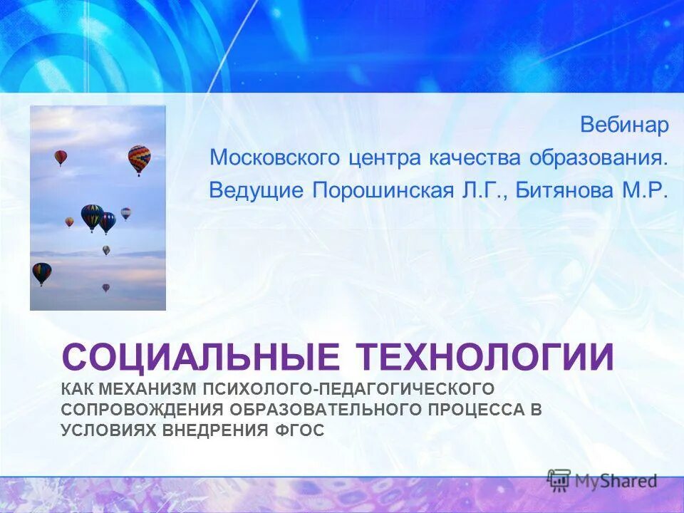 м р битянова педагогическое сопровождение