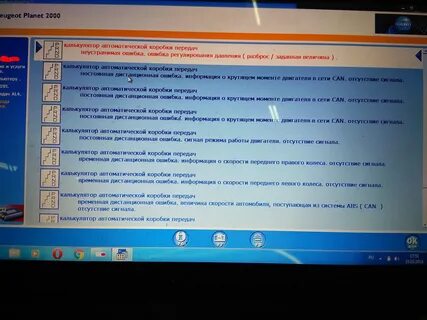 Отсутствие сигнала