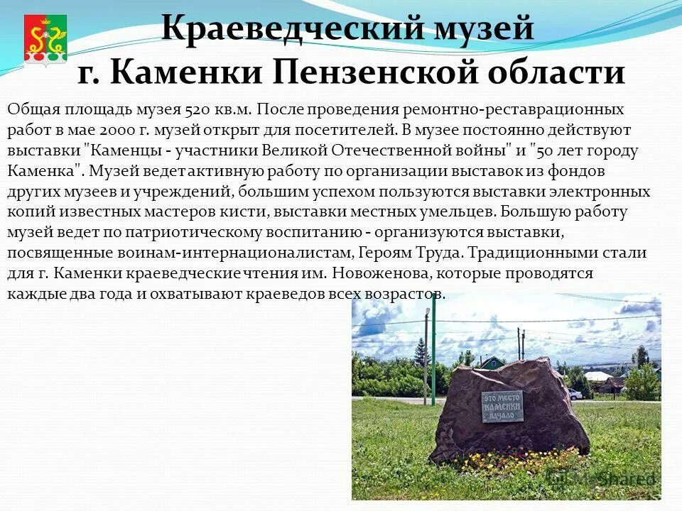 работа город каменка пензенская область. работа город каменка пензенская область. гражданская 47а каменка. автовокзал пенза каменка. 6 валберис.