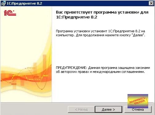 Установка платформы 1с. Установка 1с предприятие. установка программы 1с. установка 1с предприятие 8.3.