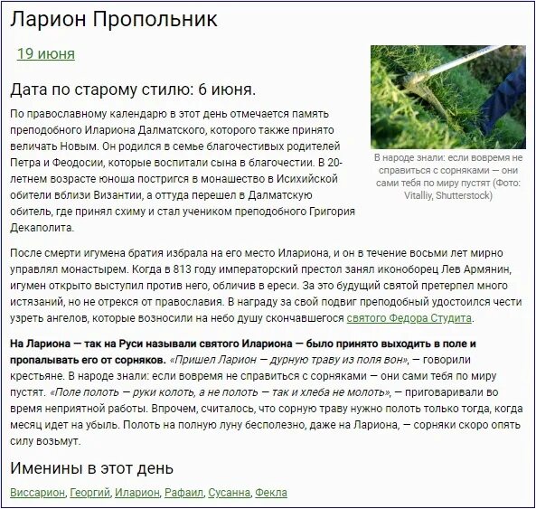 что будет 19 июня