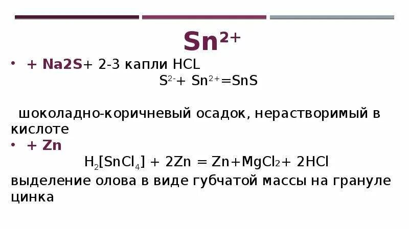 Na s na2s. Na2s+HCL. HCL И na2s реакция. Na2s HCL ионное.