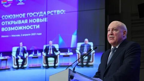 Перспективы союзного государства