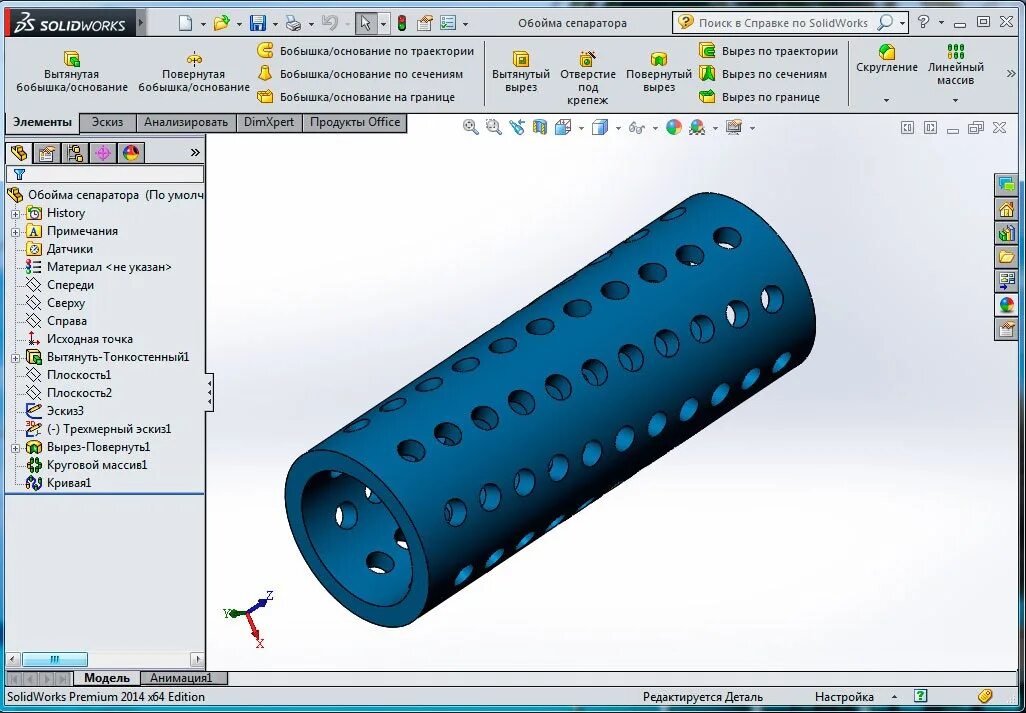 Обойма сепаратора компас 3д. Перпендикулярный вырез в трубе solidworks. Вытянутая бобышка solidworks. Солид САПР. Solidworks отверстия