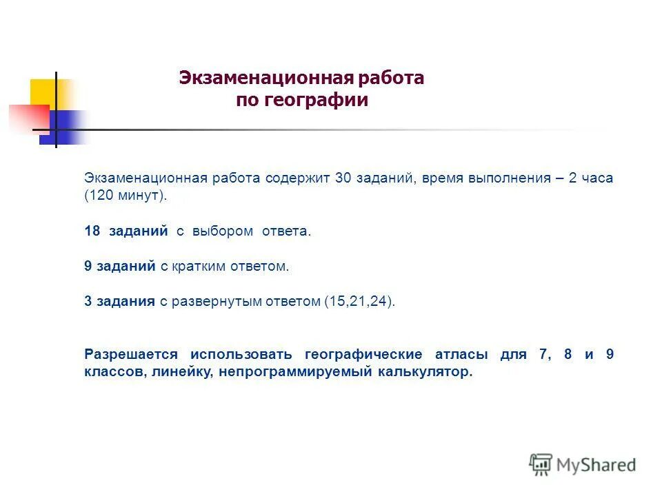 Порядок выполнения домашнего задания. Короткие сроки выполнения. Задача без срока выполнения. Задача без срока выполнения. Техническое задание на научно-исследовательскую работу.