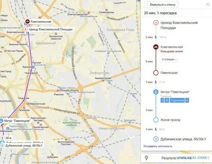 Расстояние от павелецкого до ярославского