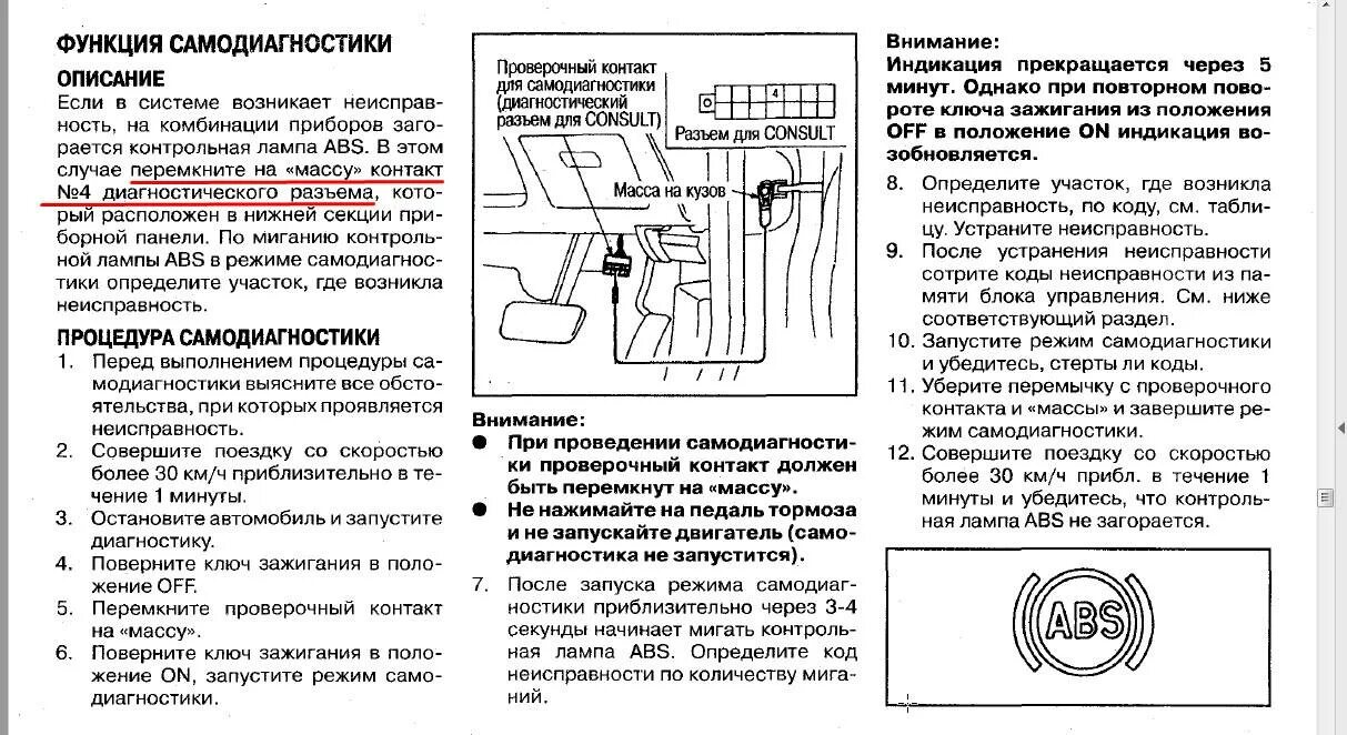 Как проверить ошибки климата