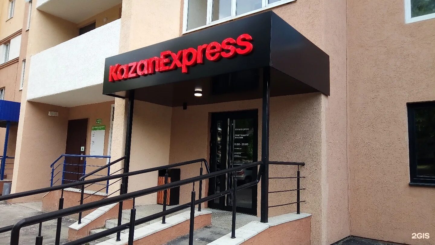казань экспресс лого. пвз казань экспресс. казань экспресс воронеж. пункт выдачи казань экспресс. казаньэкспрес логотип.