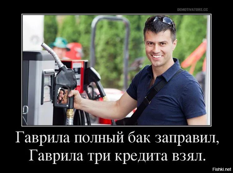 Девушка на бензоколонке. Заправлять нельзя. Полный бак бустер. Заправщик автомобилей. Когда заправил полный бак прикол.