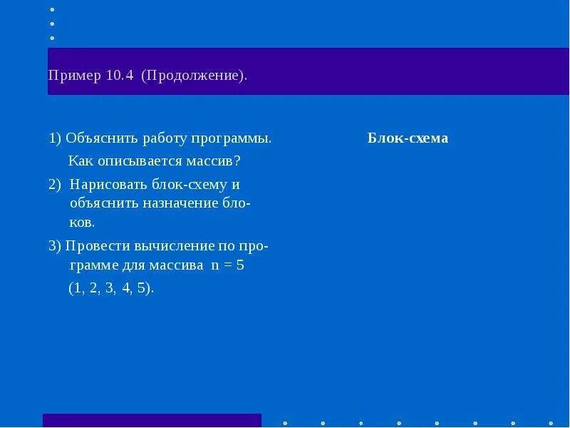 В каком разделе программы описывается массив. Как описывается массив. как описываются массивы в программах. в каких разделах программы описывается массив. блок описание массива.