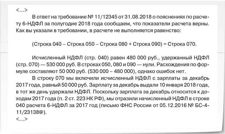Срок сдачи ндфл за 2020 год. Срок сдачи 2 ндфл. Срок подачи декларации. Отчетность 6 ндфл. Форма 6 ндфл отчетный период.