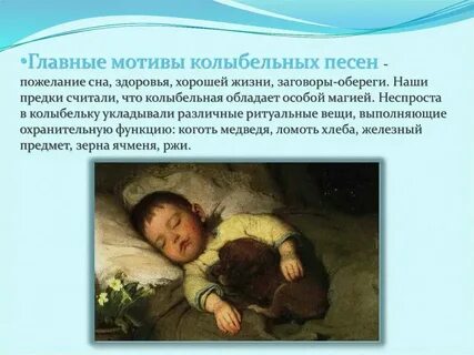 Адская колыбельная песня рингтон