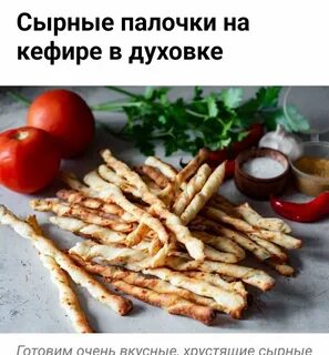 Палочки на кефире