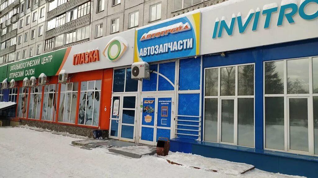 Автотрейд магазин автозапчастей. Автотрейд запчасти новосибирск. Магазин автотрейд в новосибирске. Автотрейд воронеж конструкторов 60а. Автотрейд воронеж конструкторов.