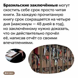 Почитать срок