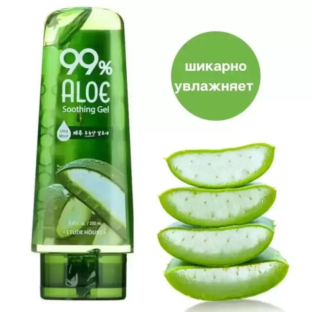 Etude House Etude Aloe Gel. Etude House 99% Aloe гель. Многофункциональный гель с 99% концентрацией алоэ Etude House 99% Aloe Soothing Gel. Real Aloe Cooling Soothing Gel 300ml. Soothing gel перевод