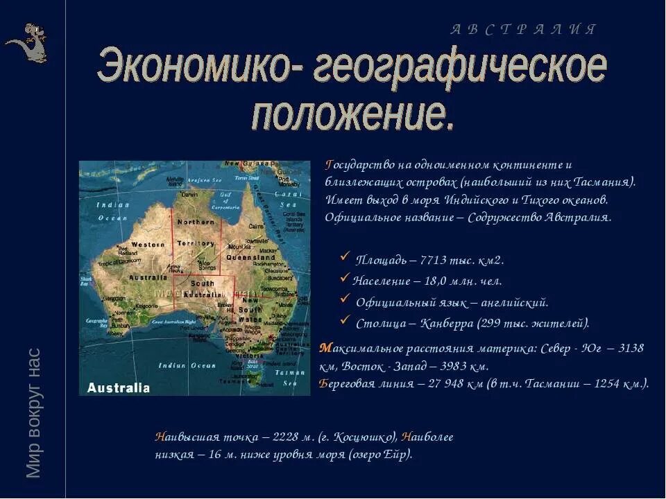 Австралия и океания тест с ответами
