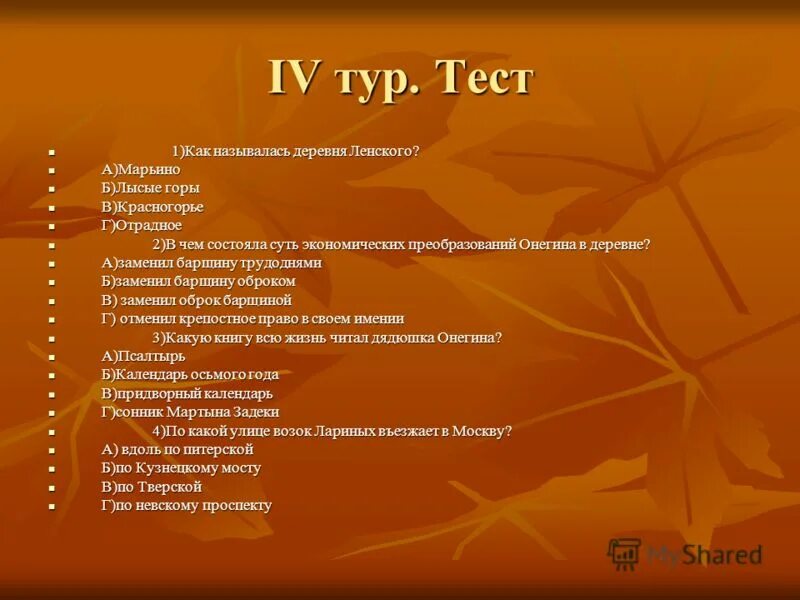 Отношение к соседям онегина и ленского. Как был принят ленский в деревне. Евгений онегин отношение к соседям. Владимир ленский (а. Евгений онегин в деревне.