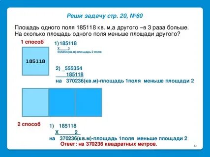 Во сколько раз ар больше квадратного метра