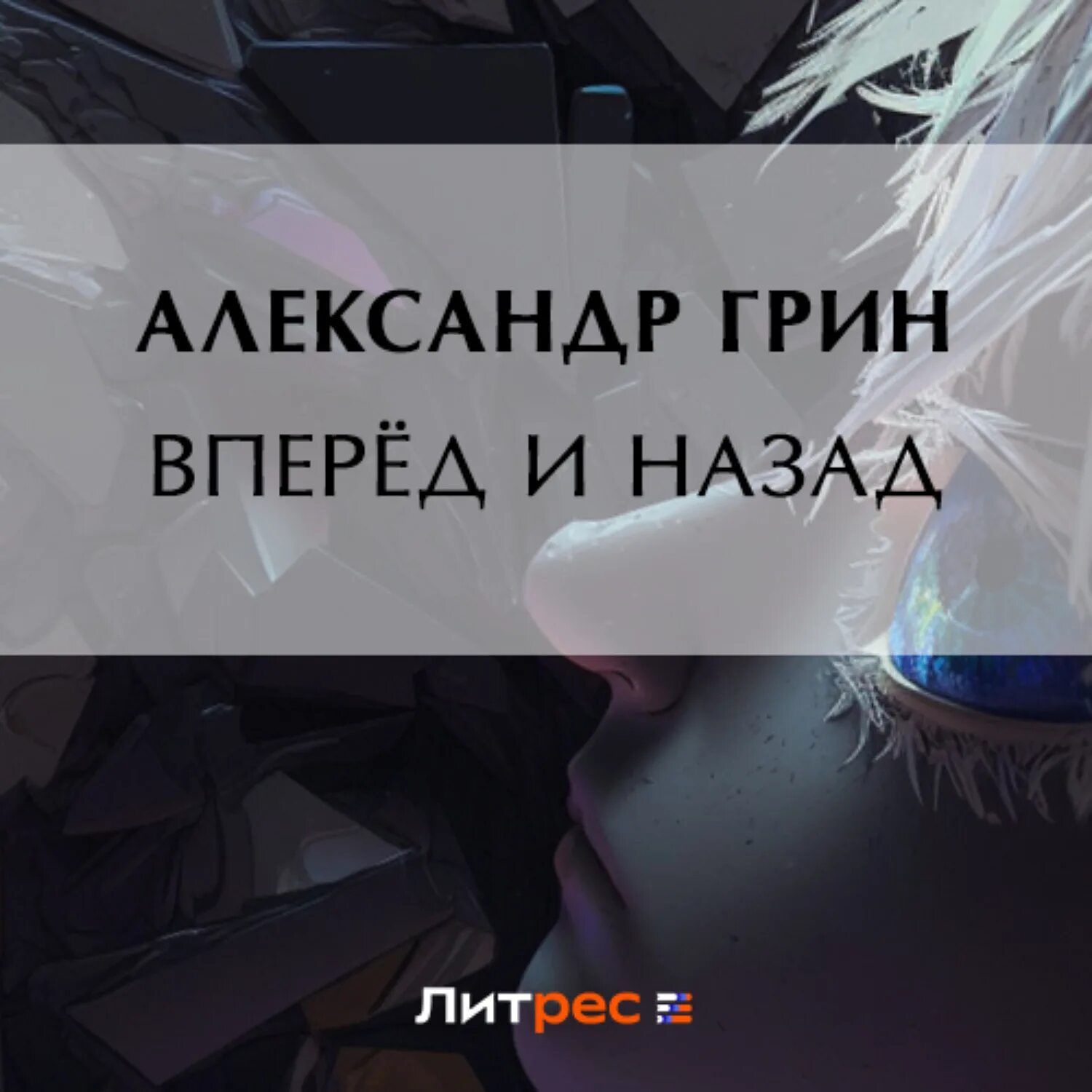 Пути назад нет аудиокнига. Пути назад нет аудиокнига