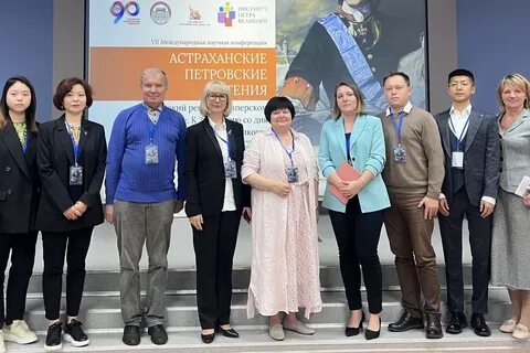 Научная международная конференция санкт петербург