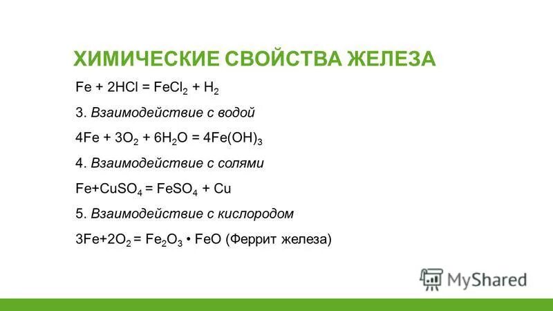 Дайте название соли fe no3 2. Дайте название соли fe no3 2