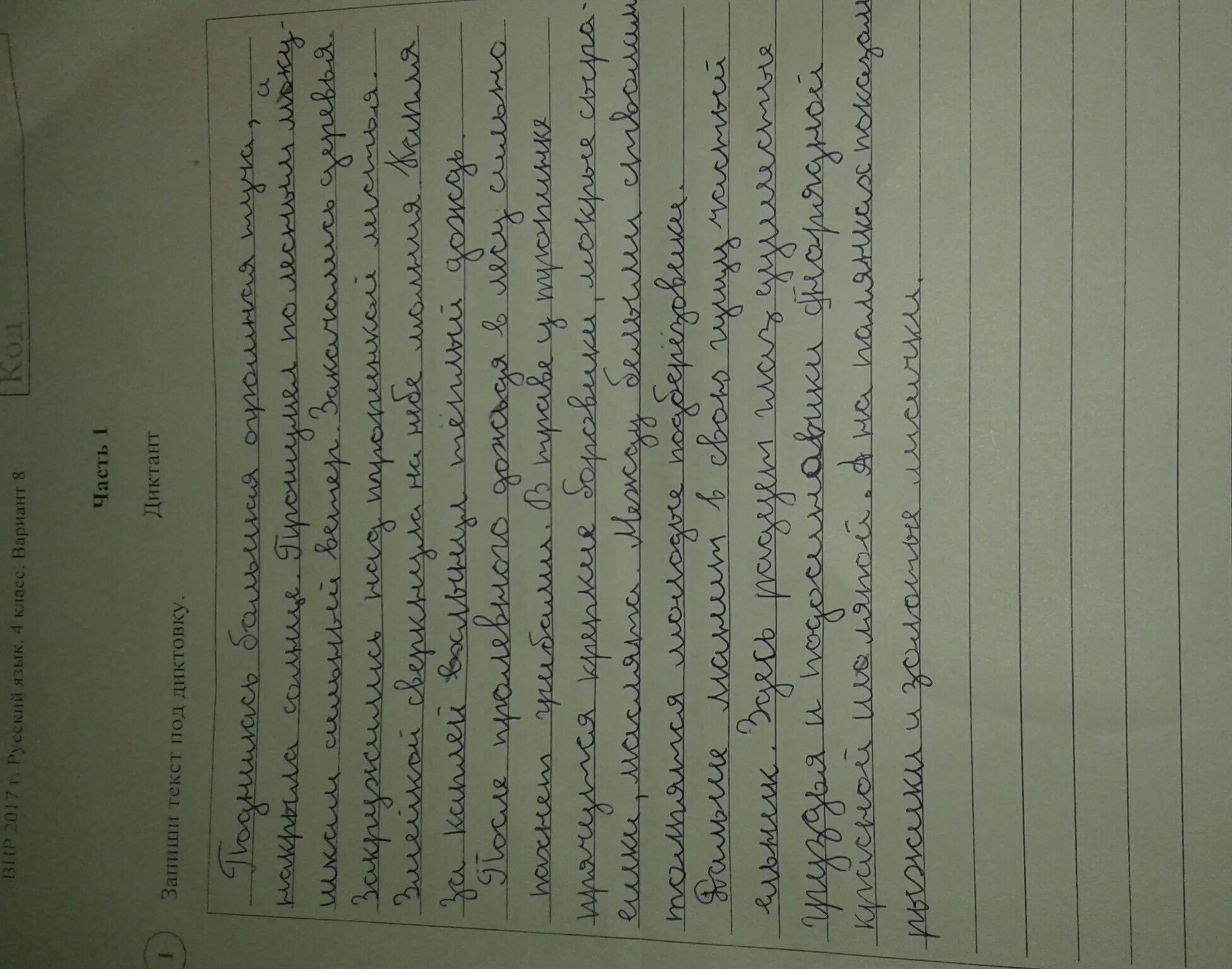 Диктант весеннее солнышко согревает землю 4 класс. Найди в тексте предложение с однородными сказуемыми. Предложение с однородными сказуемыми 4 класс. Однородные сказуемые 4 класс. Найди предложение с однородными сказуемыми выпиши это.