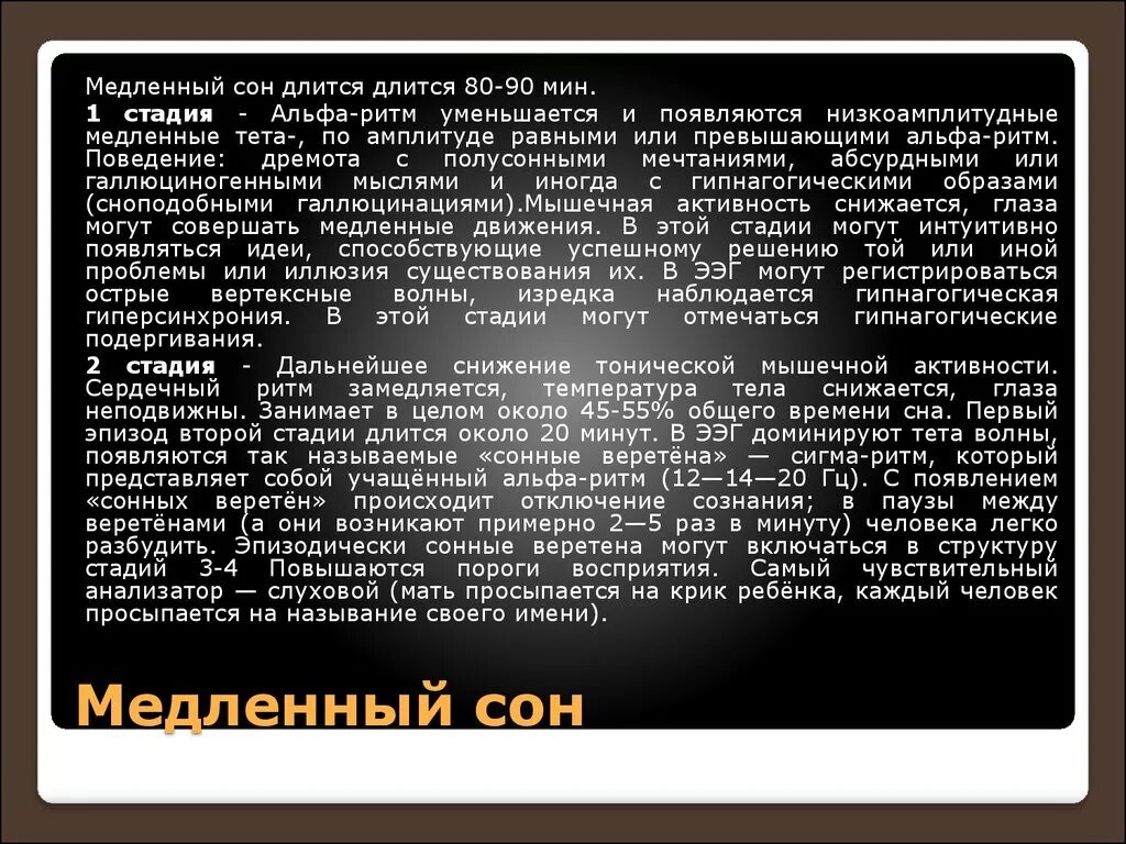 Гипнагогическая гиперсинхрония ЭЭГ. Гиперсинхронизация на ЭЭГ. Гипнагогическая гиперсинхронизация паттерн ЭЭГ. Гипнагогическая гиперсинхронизация на ЭЭГ У ребенка что это.