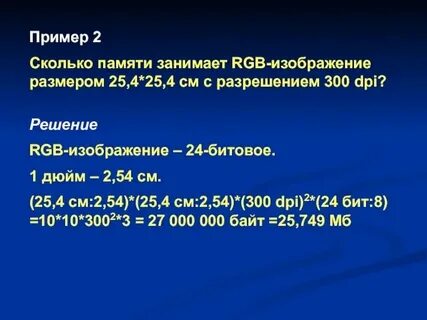 1 т памяти это сколько
