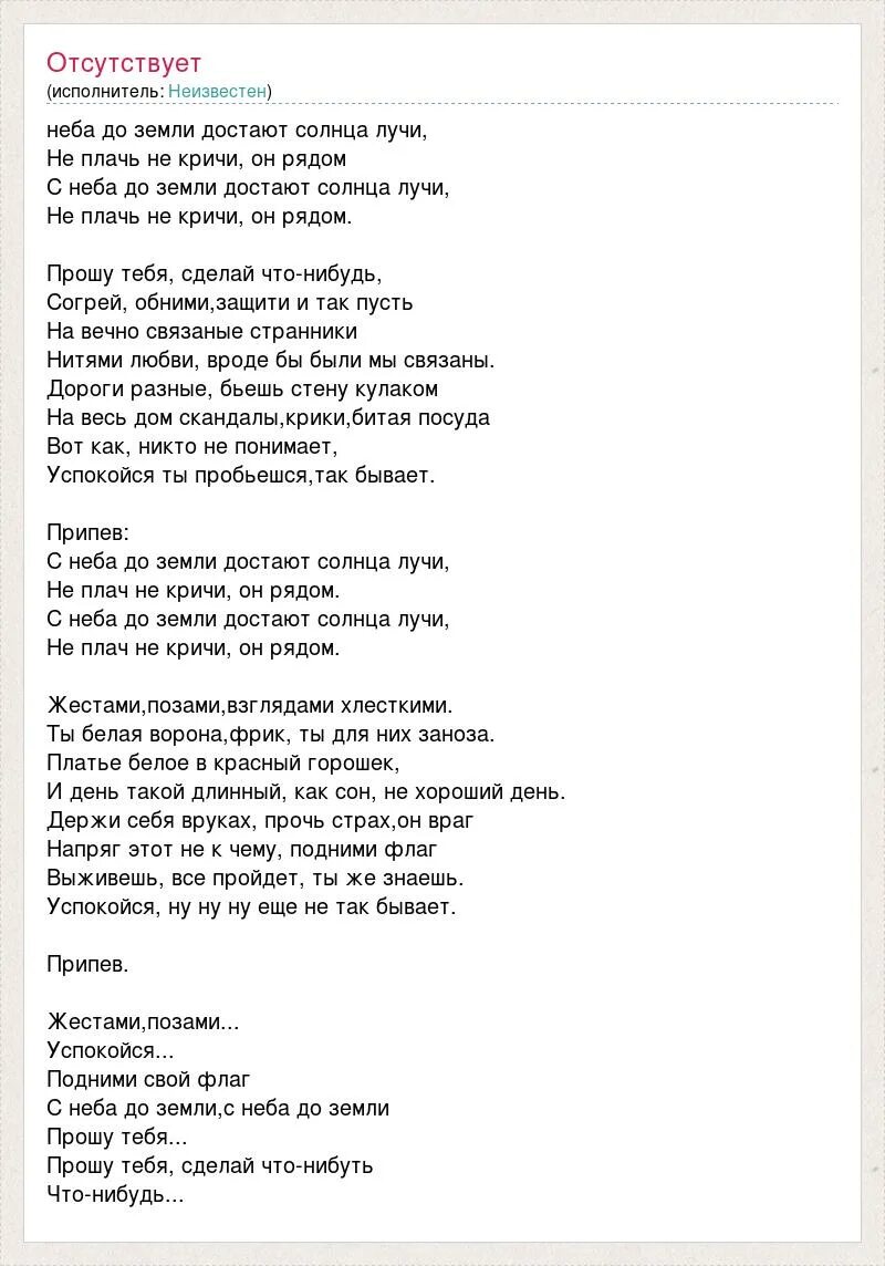 Нервы тексты всех песен. Слова песенка мамонтенка текст. Шнурки метан текст. Песня шнурки песня шнурки. Трек шнурки метан.