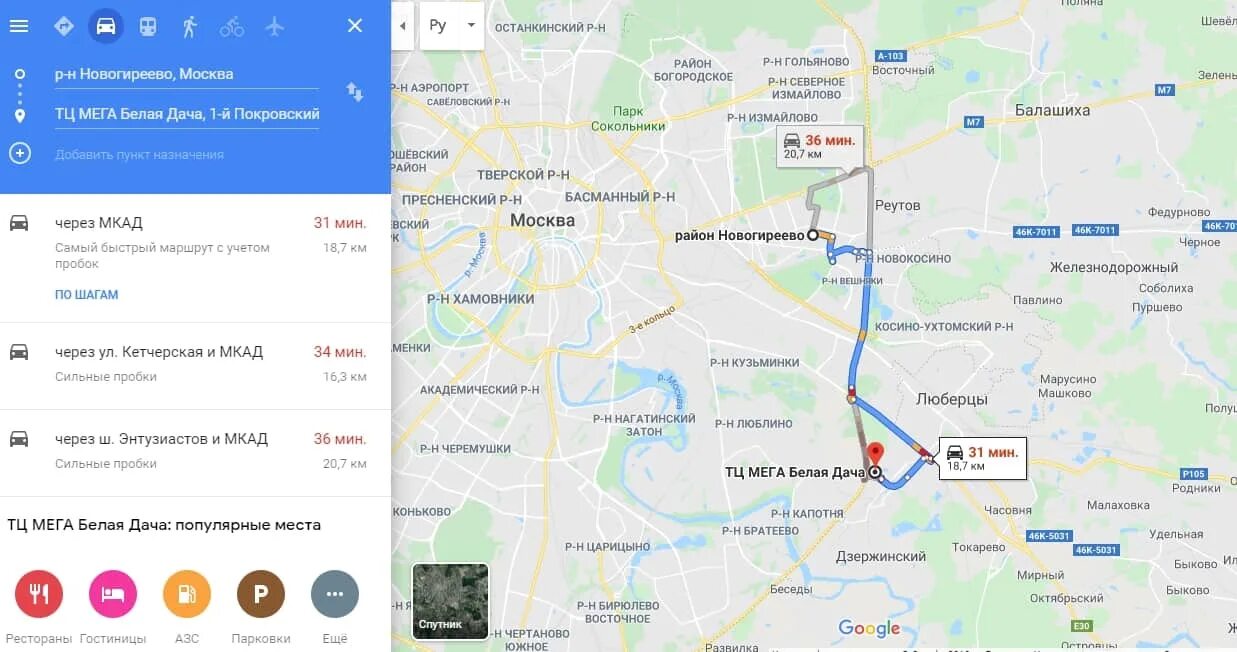 Балашиха метро рядом. Мега белая дача Люберцы. Балашиха мега белая дача. Балашиха- Новогиреево маршрут. Мега белая дача на карте Москвы.