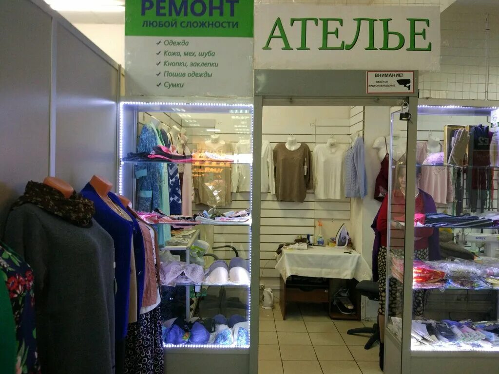 пошив швейных изделий. вакансии ателье москва. фабрика по пошиву. ателье на мичуринском проспекте. ателье химчистка.