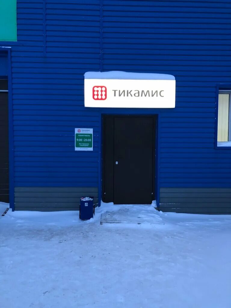 тикамис лангепас. тикамис когалым. тикамис когалым. тикамис новый уренгой. тикамис когалым.