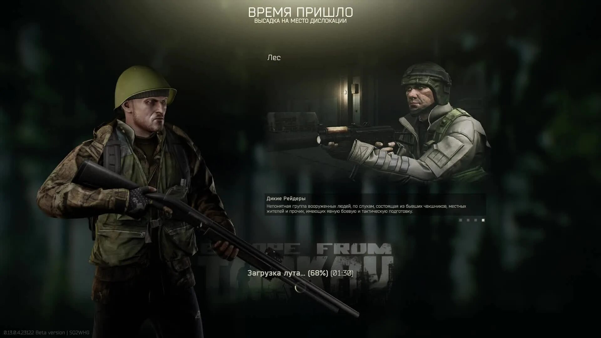 Версии eft