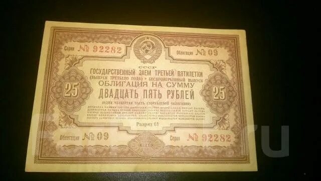 3 рубля займы. 10 Рублей 1938 года. 10 Рублей 1938 года бумажные. 10 Рублей 1940 года. Один рубыль 1940 г.