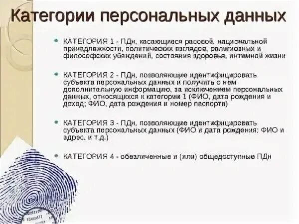 Данные специального