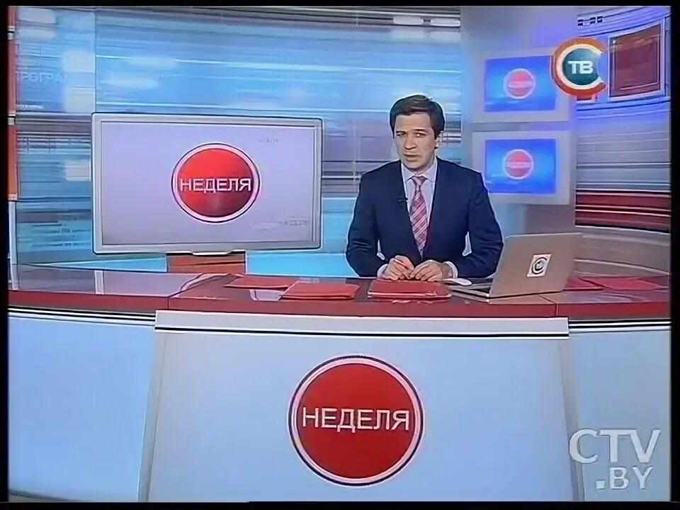Неделя на ств сегодня. Неделя на ств сегодня. Неделя на ств сегодня. Телекомпания ств. Неделя на ств сегодня.