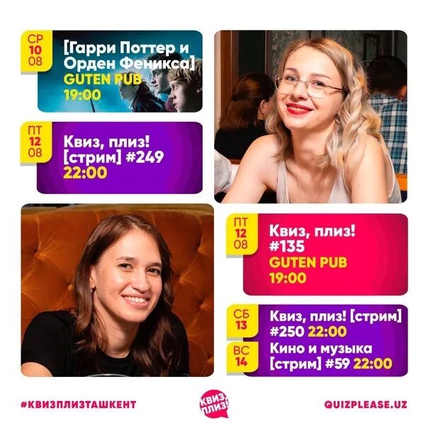 Квиз чебоксары. Квиз чебоксары