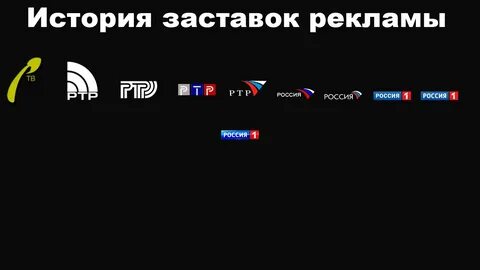 Ртр 1