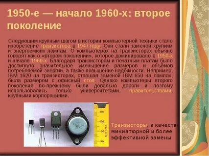 Какое изобретение стало зерном неуправляемого роста шумов