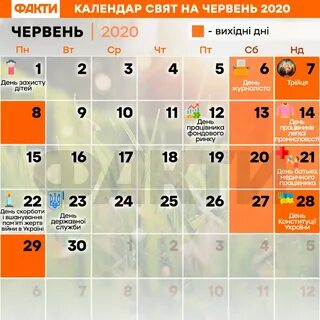 Выходные июне 2020