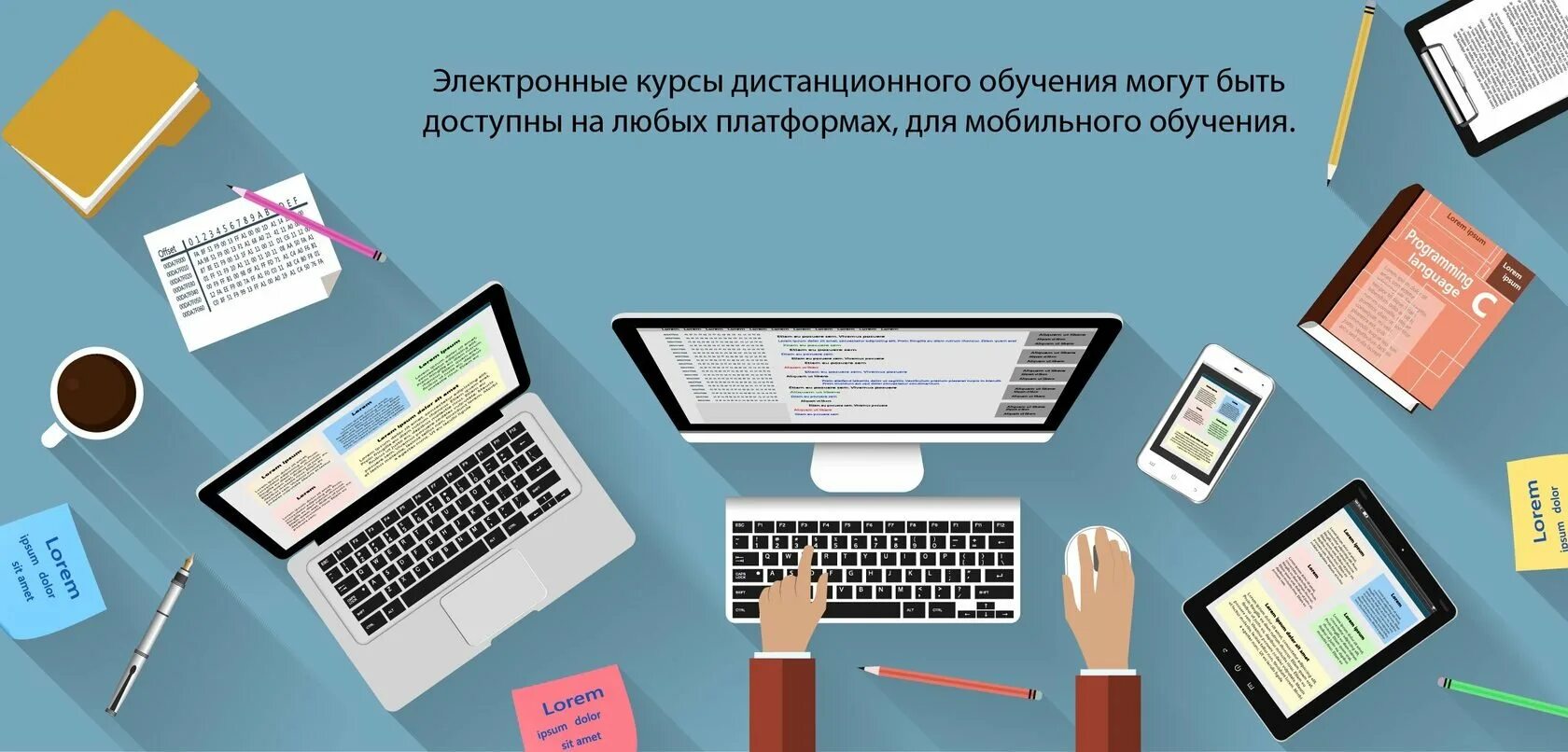 Материалы цифрового образовательного контента