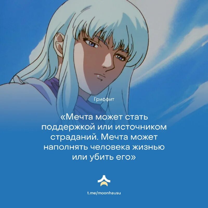 Гатс берсерк. Гатс и терезия. Гатс берсерк dark souls. Берсерк цитаты. Берсерк гатс мемы.